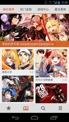 布卡漫画破解版app