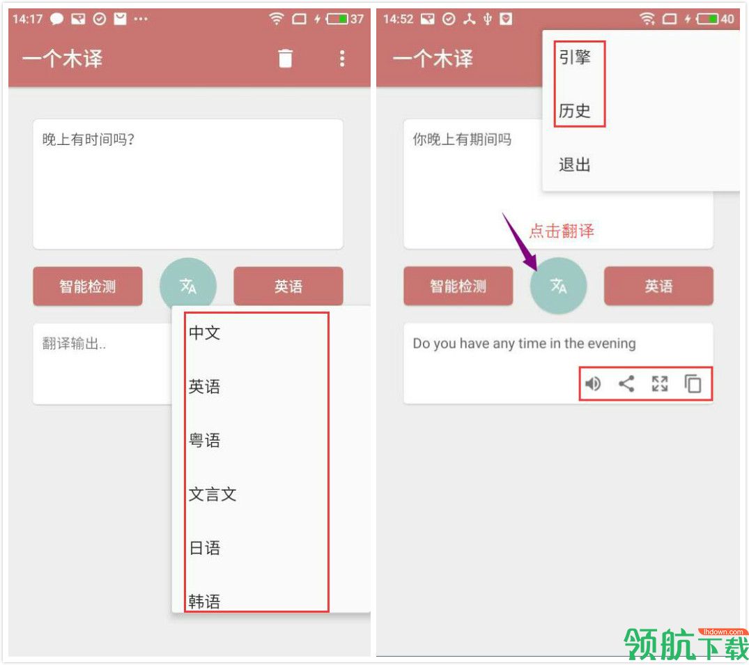 一个木函app