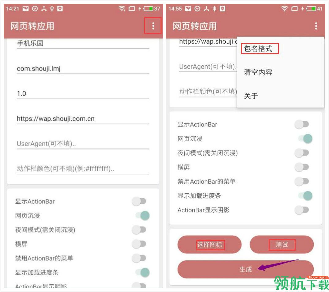 一个木函app