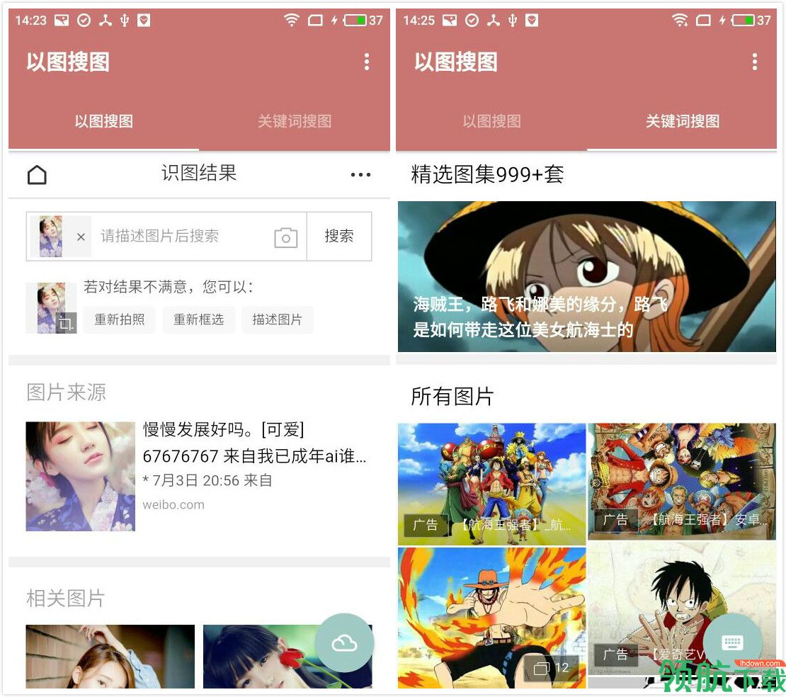 一个木函app