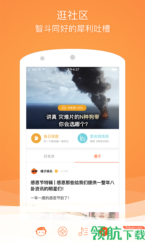 格瓦拉生活app
