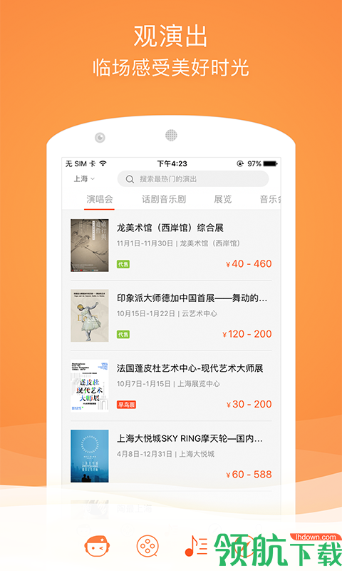 格瓦拉生活app