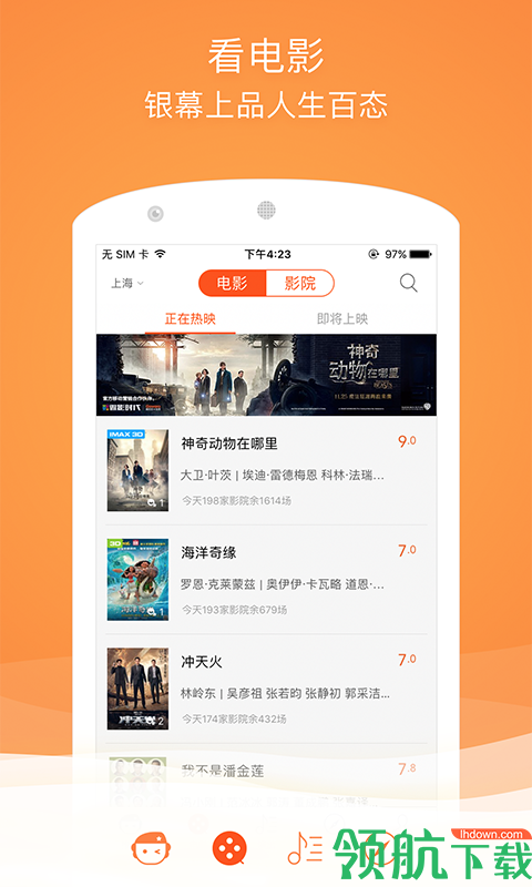 格瓦拉生活app