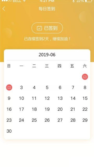 封神大陆app
