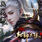 封神大陆app