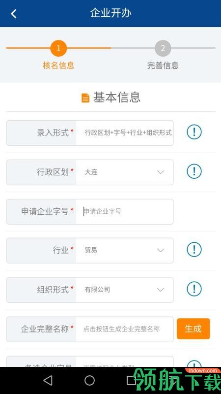 投资中国app