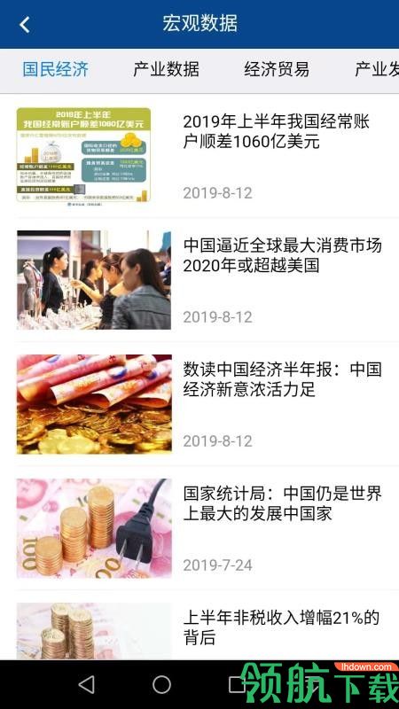 投资中国app