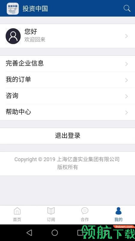 投资中国app