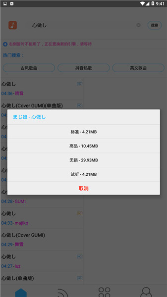 歌词适配去广告破解版
