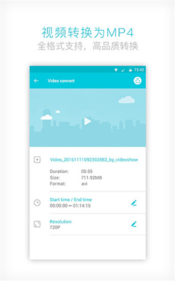 视频转换器破解版app