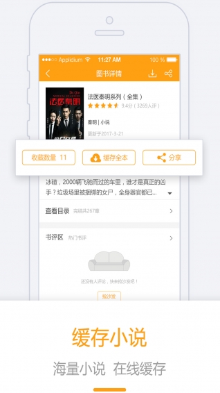 书掌柜破解版app