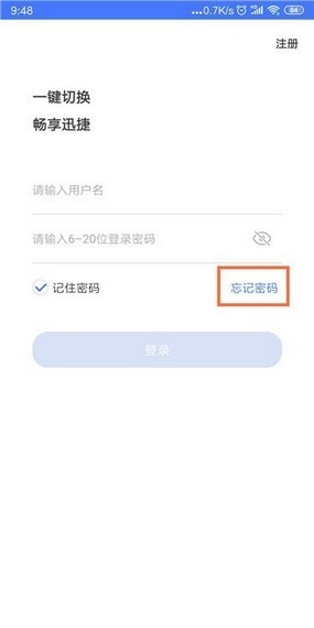 雷电ip安卓版