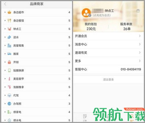 嗖嗖身边app