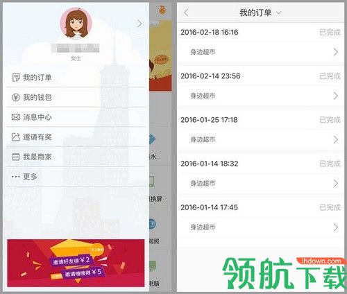 嗖嗖身边app