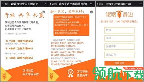 嗖嗖身边app