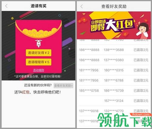 嗖嗖身边app