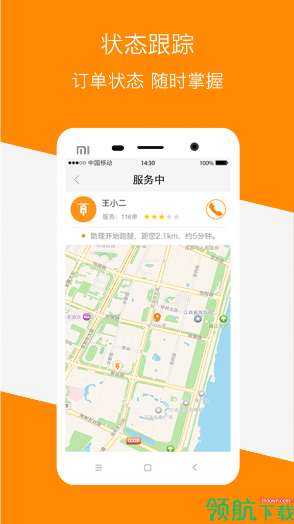 嗖嗖身边app