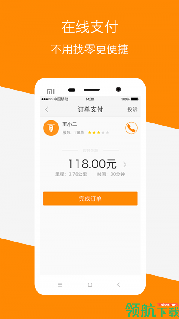 嗖嗖身边app