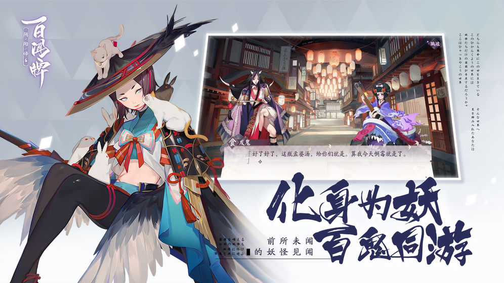 阴阳师百闻牌2023最新版