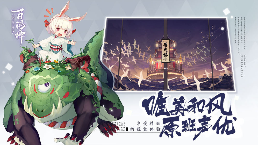 阴阳师百闻牌2023最新版