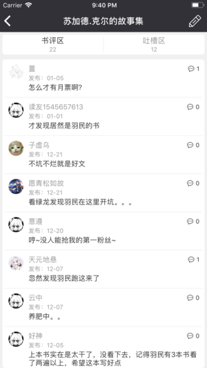 有毒小说安卓版