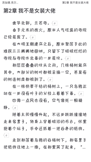 有毒小说安卓版