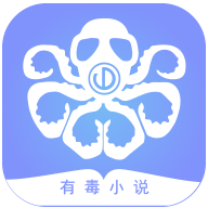 有毒小说安卓版