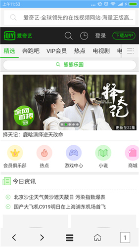 vip浏览器去广告破解版