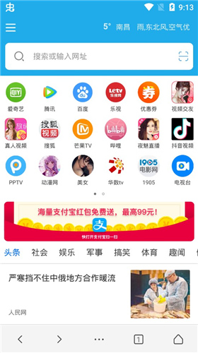 vip浏览器去广告破解版