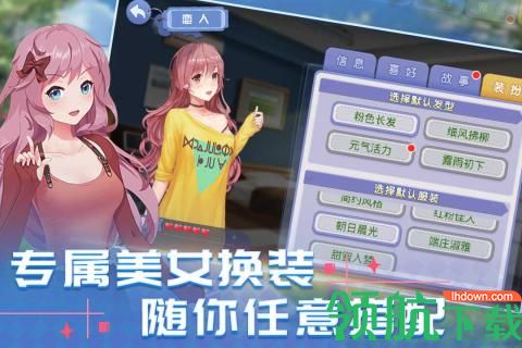 消然心动安卓版