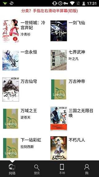 青柚阅读破解版app