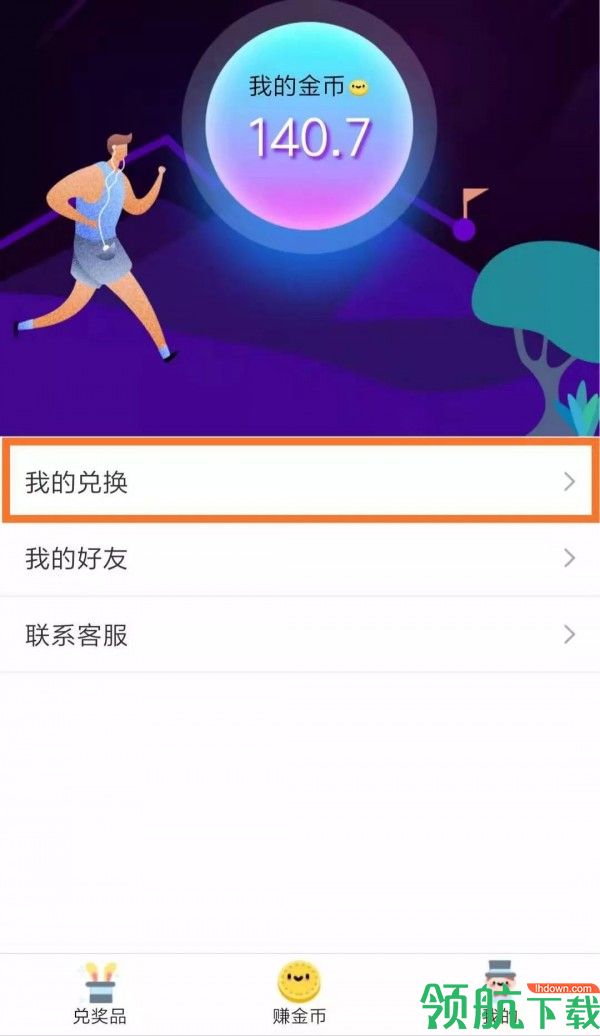 步步GO安卓版