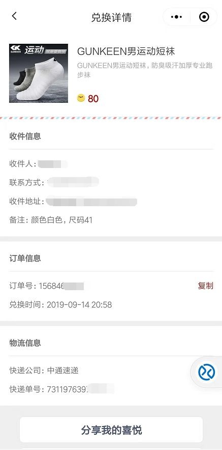 步步GO安卓版