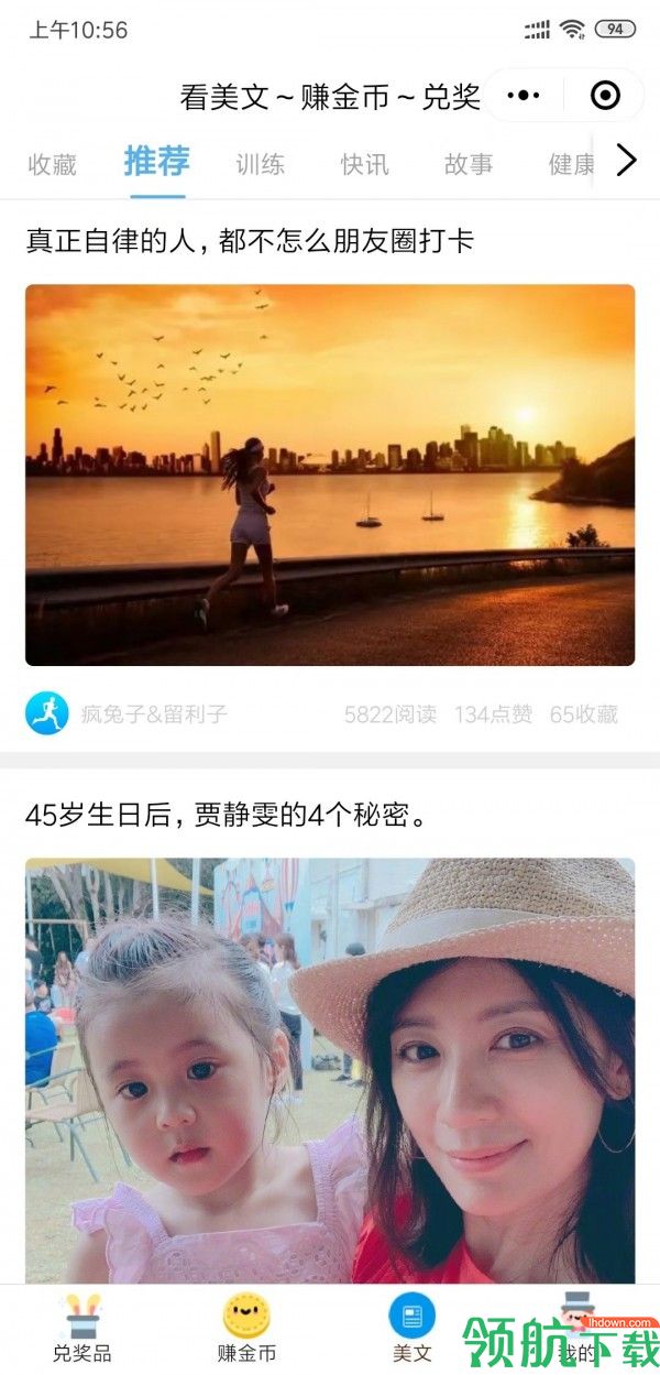 步步GO安卓版