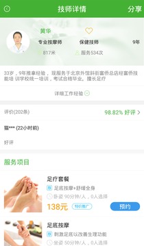 宜生到家app
