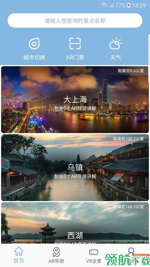 智游江山app