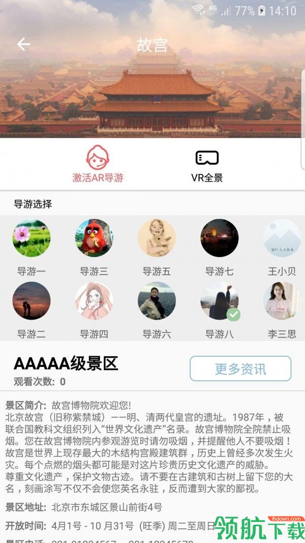 智游江山app