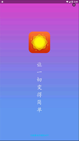 截图秀vip破解版