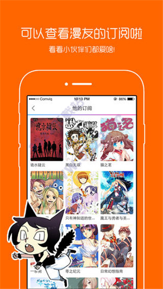 漫画之家破解版app
