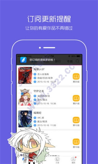 漫画之家破解版app