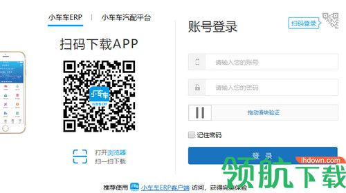 小车车ERP客户端