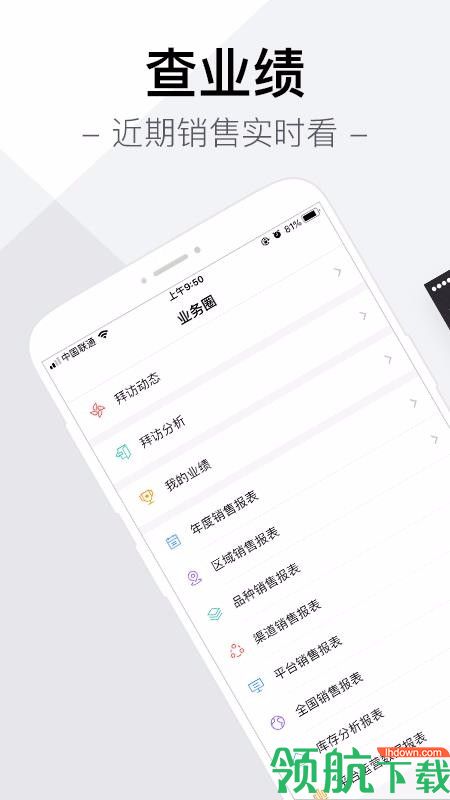智药通安卓版