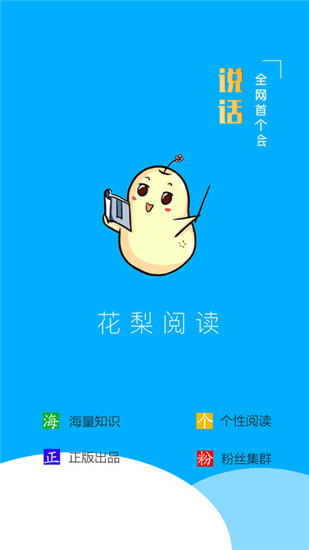 花梨阅读破解版app