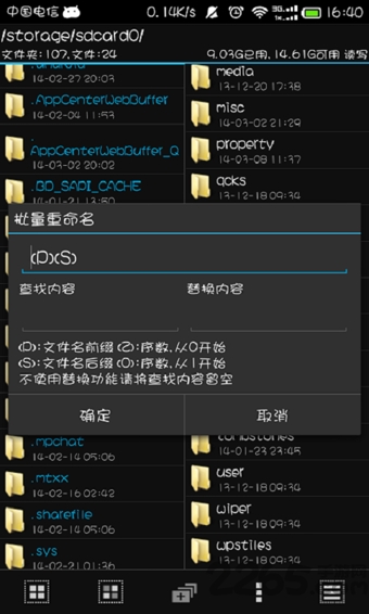 mt管理器免账号破解版