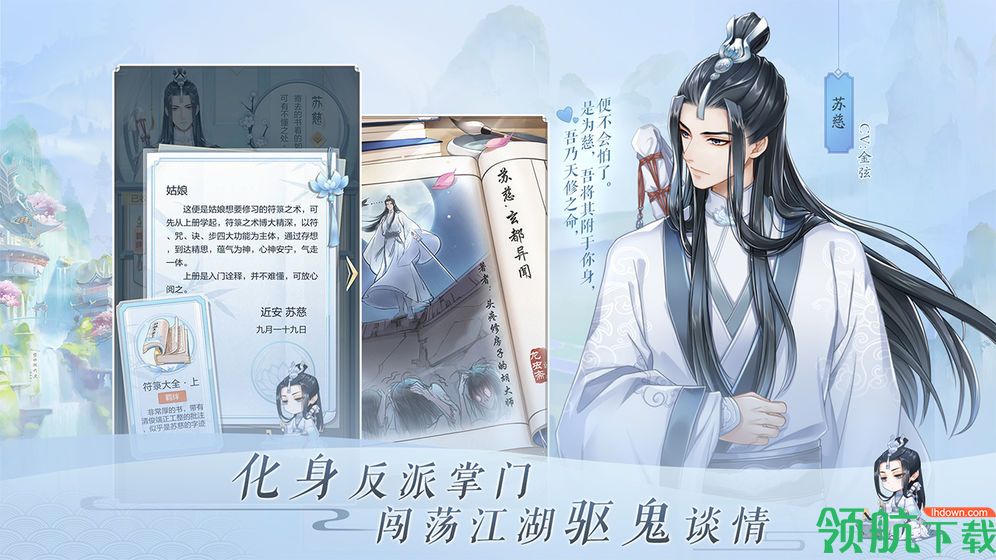 掌门在上官方版