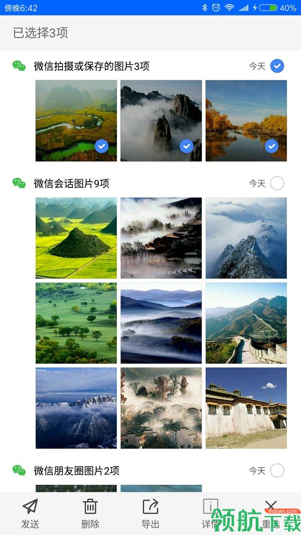 微痕迹去广告破解版