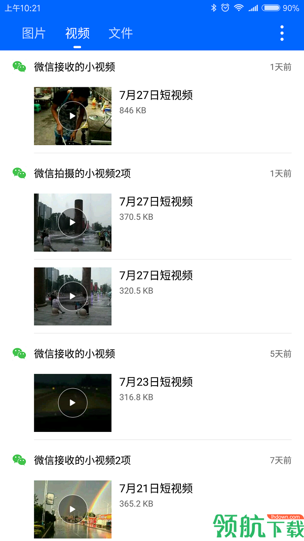 微痕迹破解版app