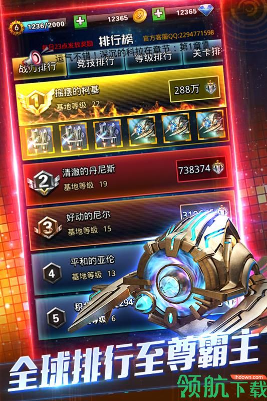 天际战舰九游版