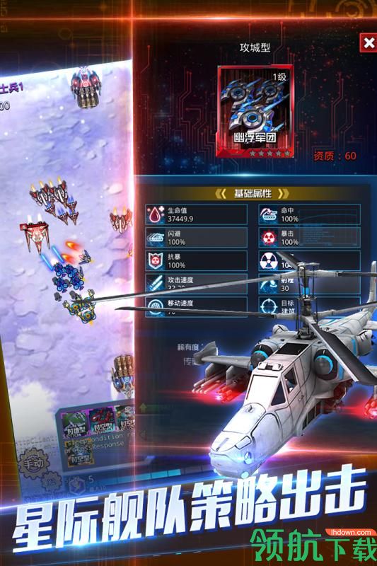 天际战舰九游版