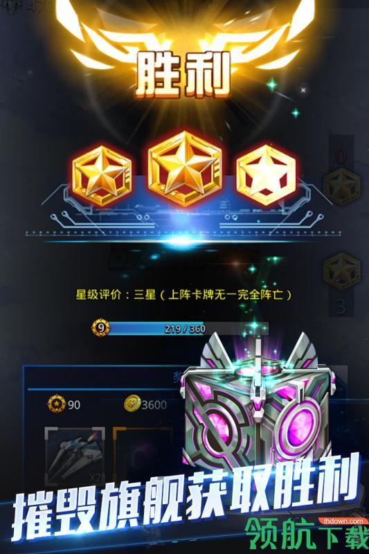 天际战舰九游版